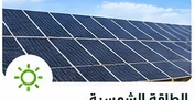 Solar PV