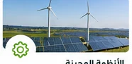 Hybrid power systems